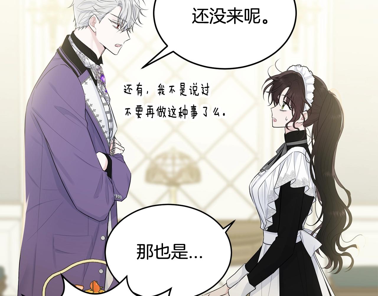 第61话 答应订婚1