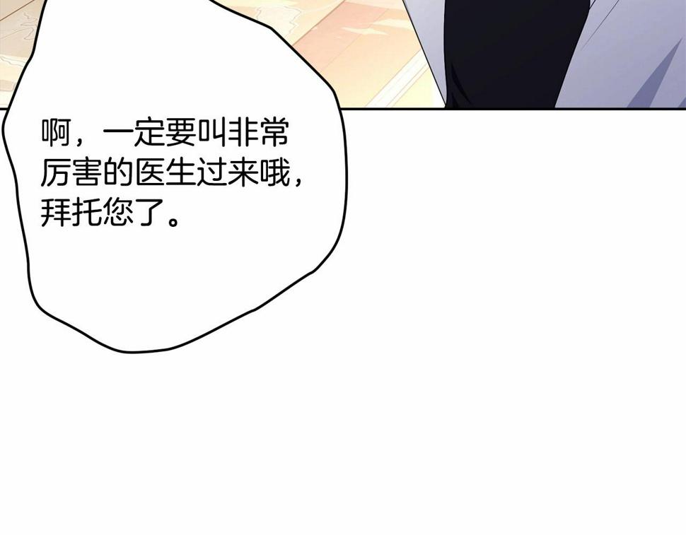 第113话 穿越的真相257