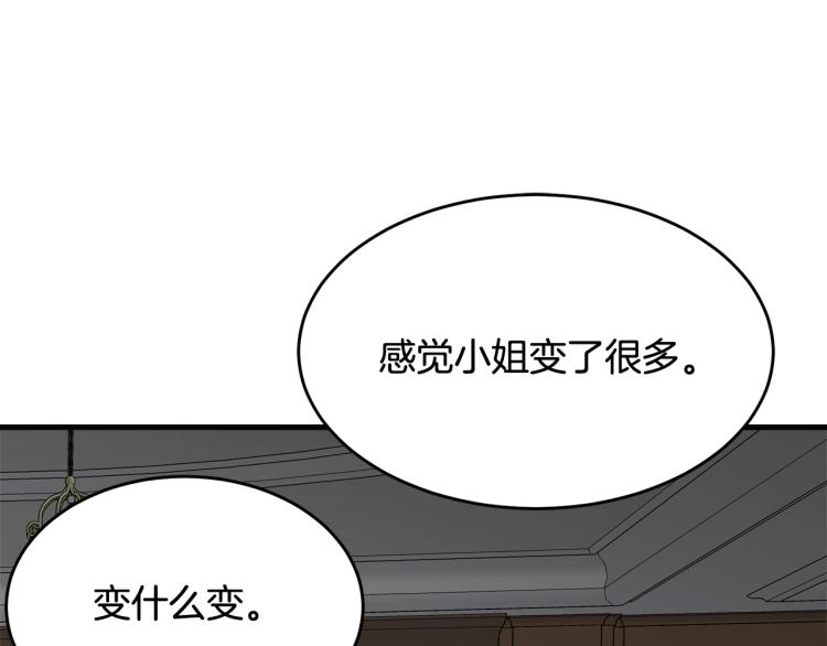 第14话 一起睡吧！104