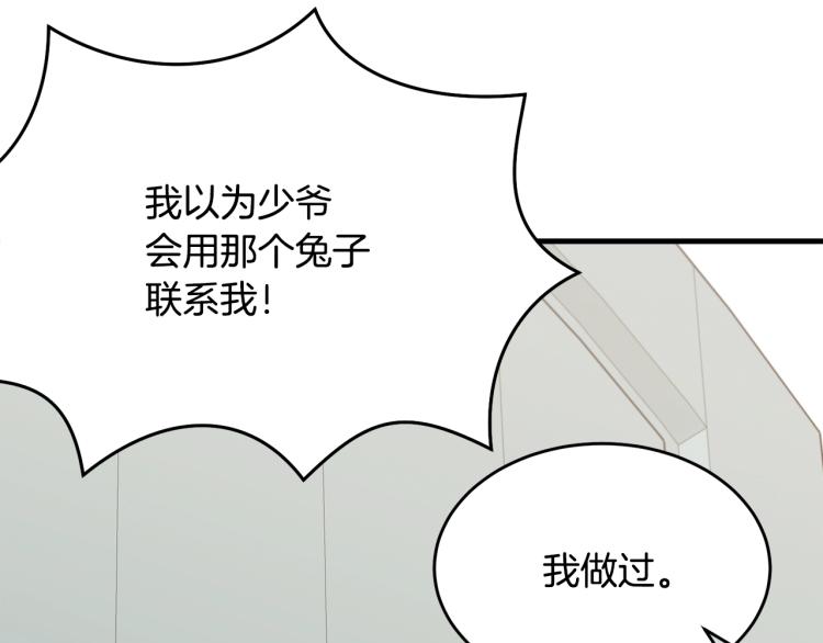 第44话 真实的模样161
