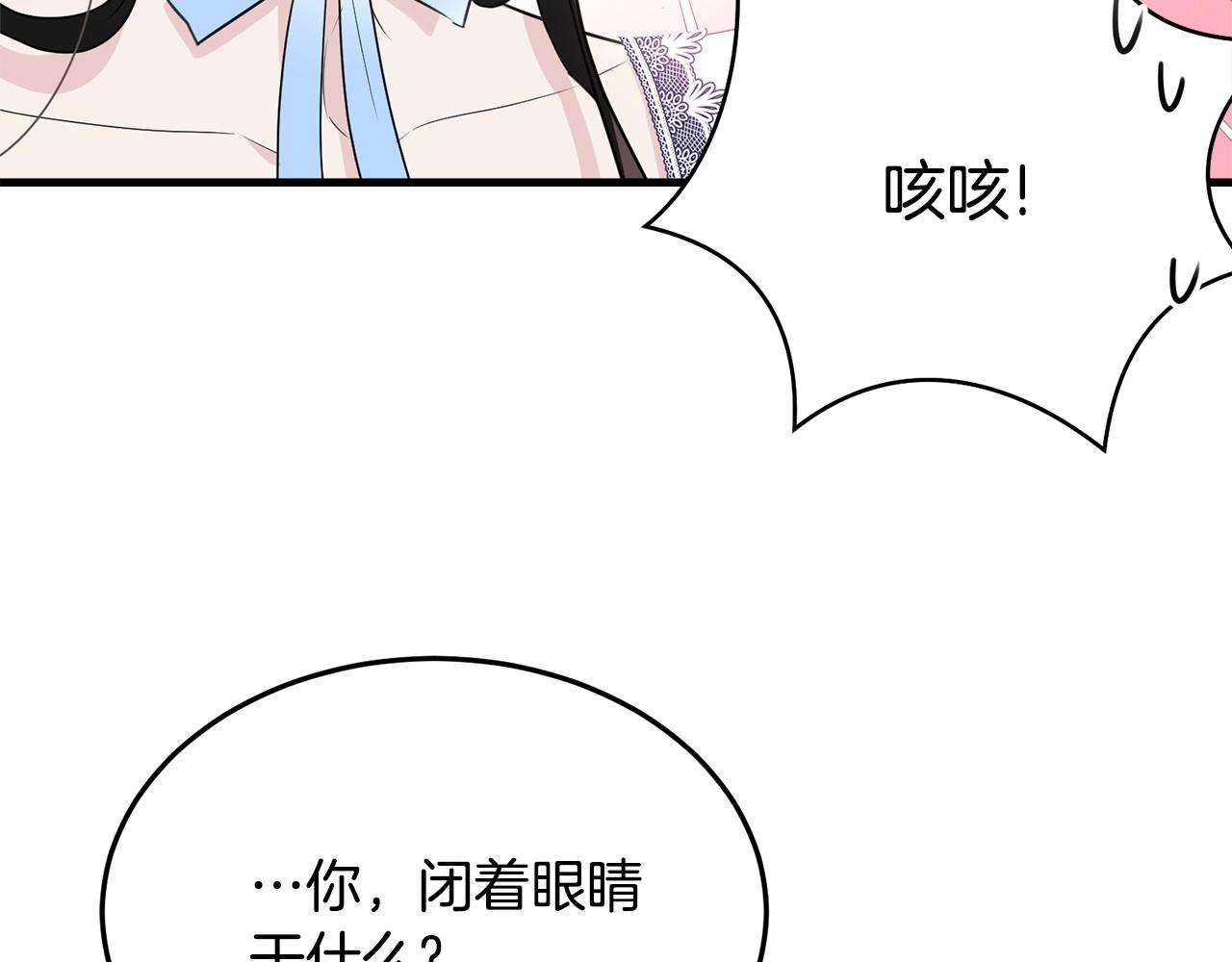 第77话 吻201