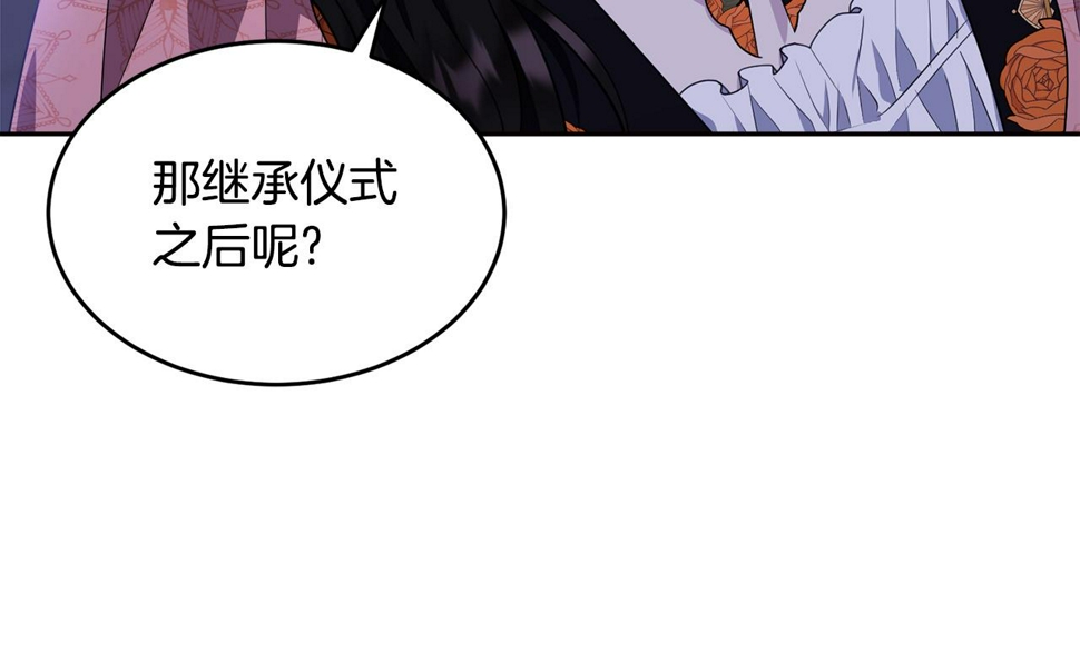 第118话 许下承诺105