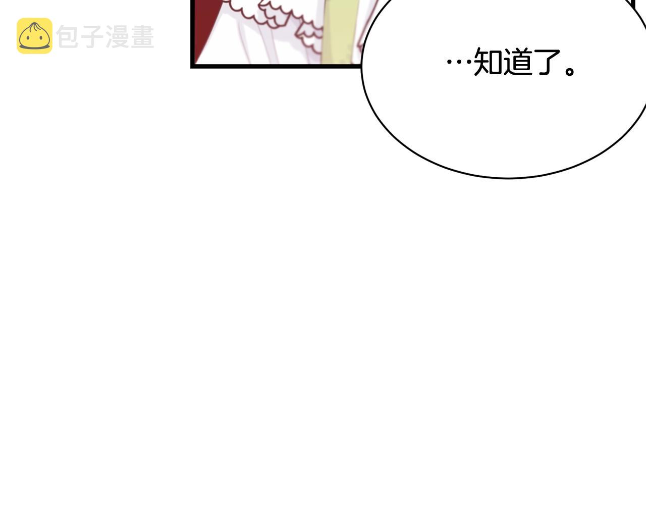 第62话 你在才安心26