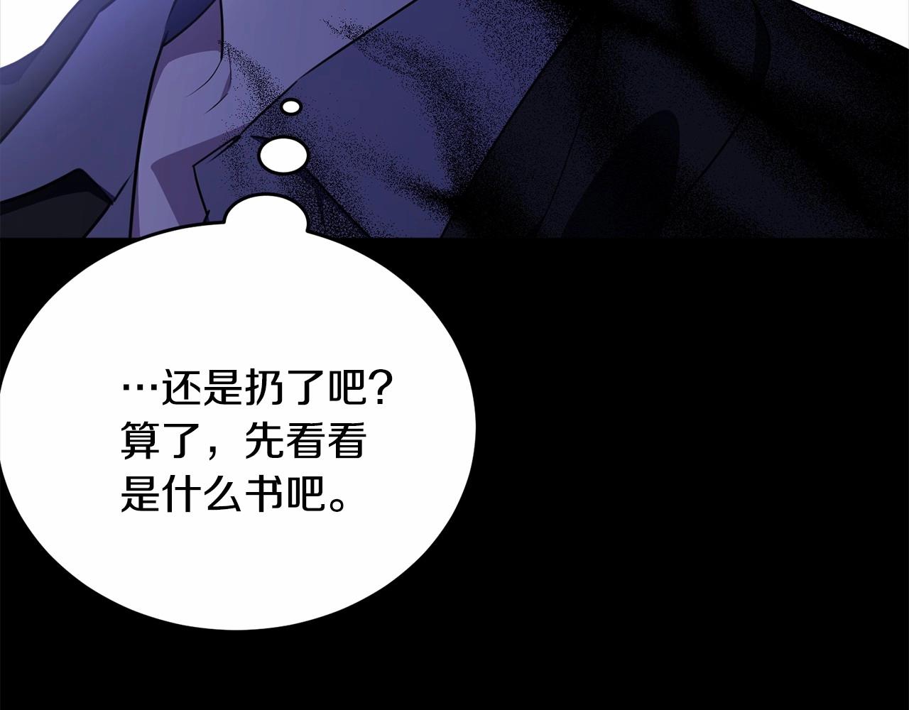第96话 愚蠢的同类119