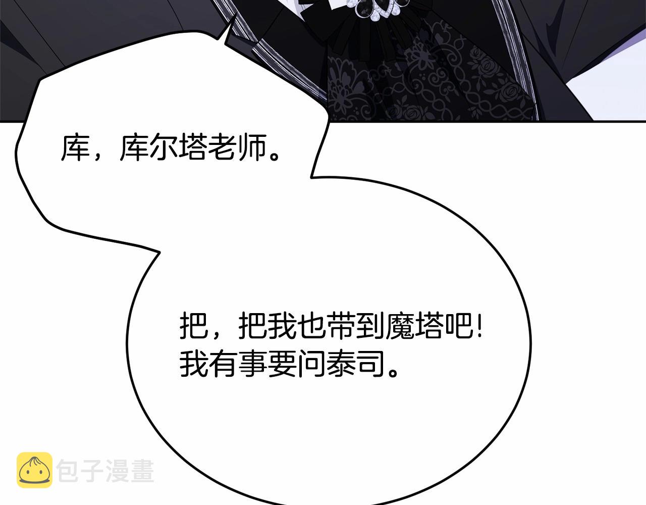 第103话 魔力耗尽140