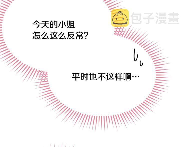 第13话 睡衣趴?169