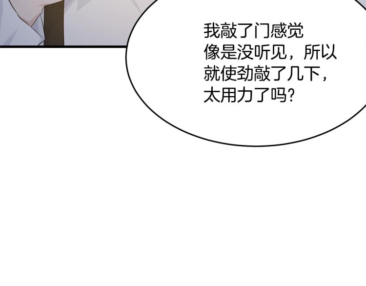 第45话 紧紧拥抱166