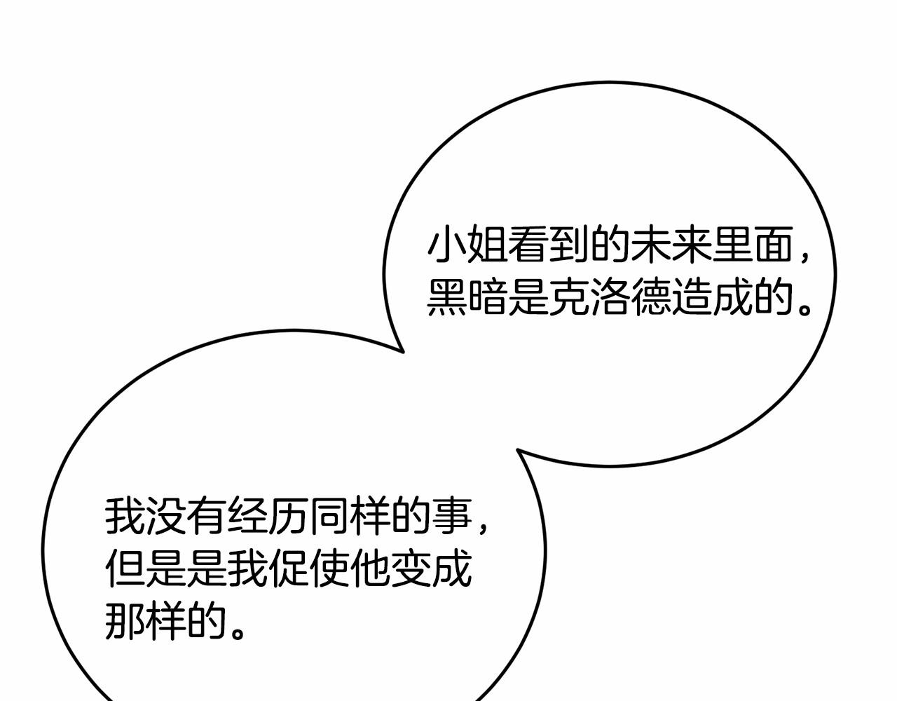 第103话 魔力耗尽232