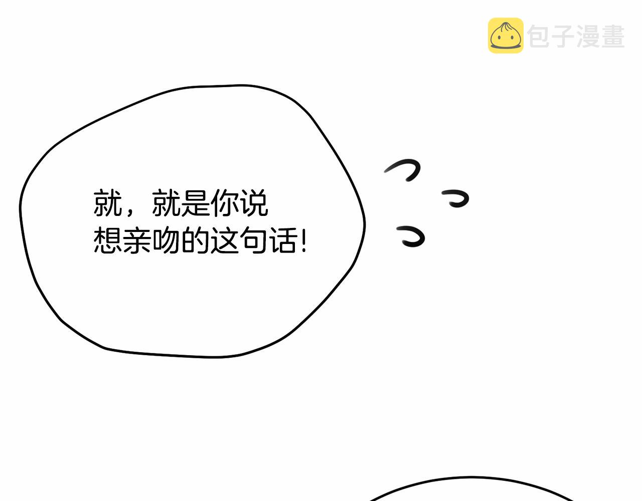 第82话隔手亲吻52