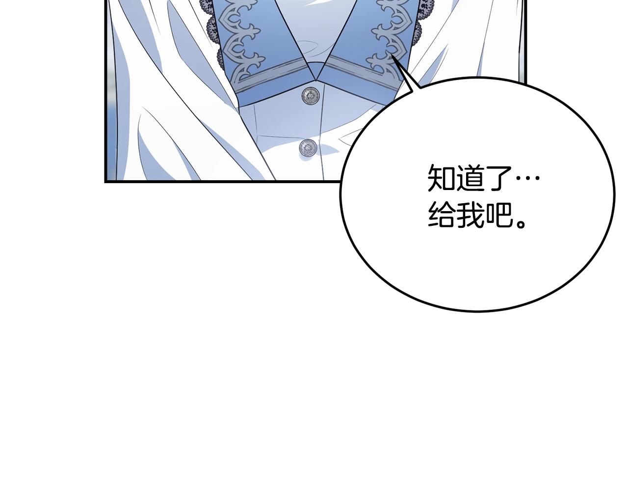 第二季完结篇 痛153