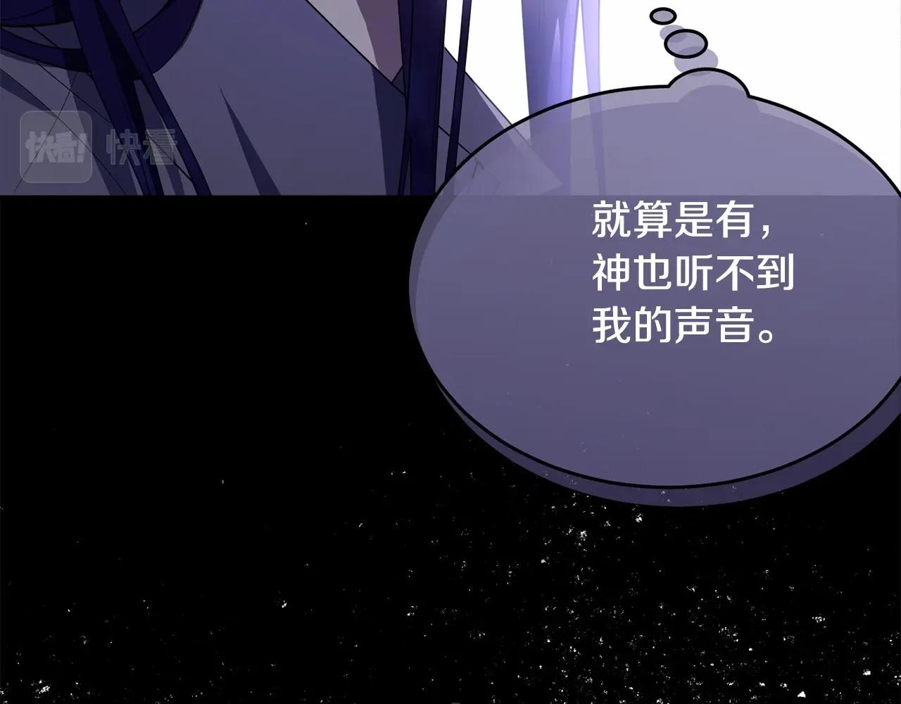 第97话 没有被听到的心愿243