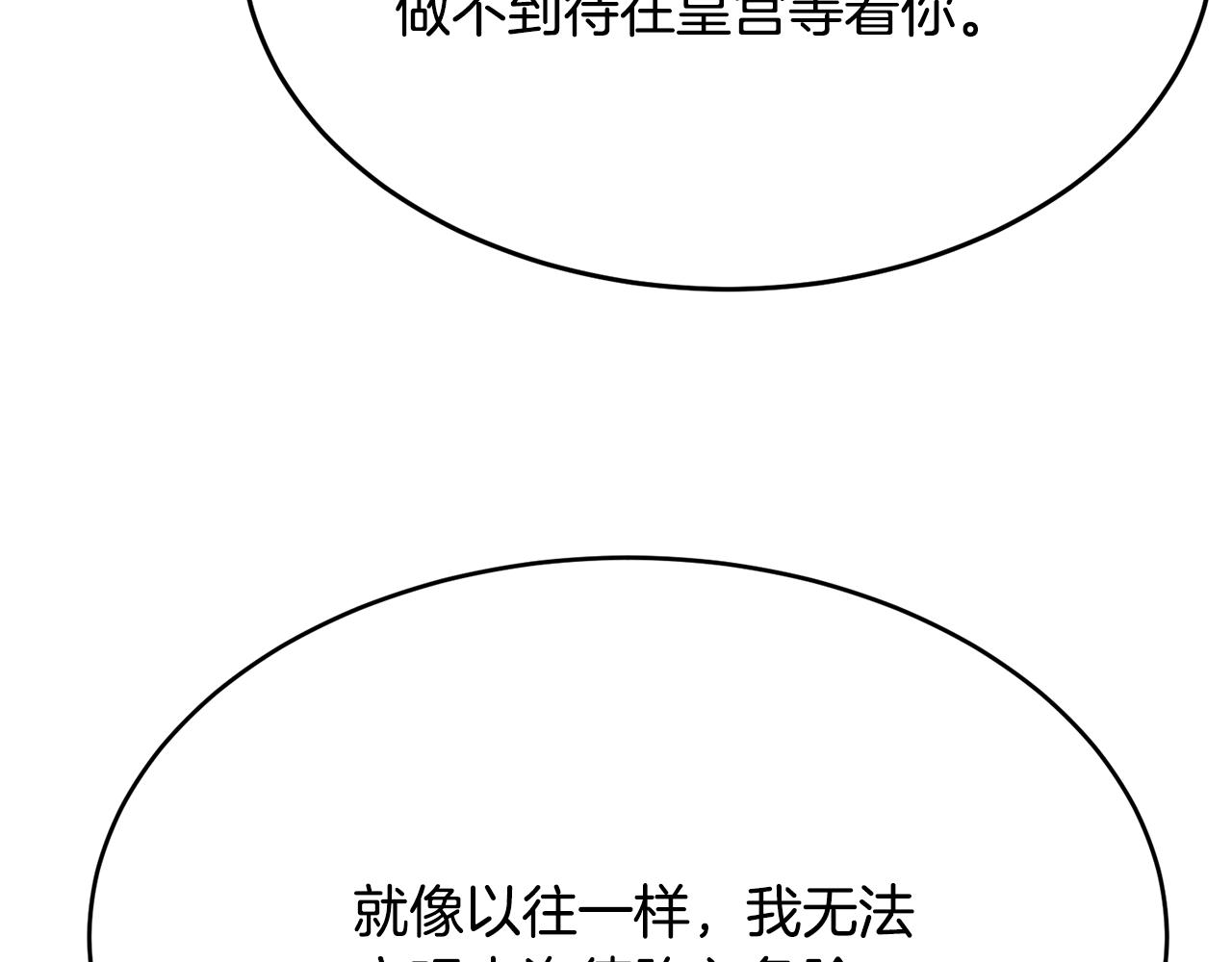 第75话 特别的人91