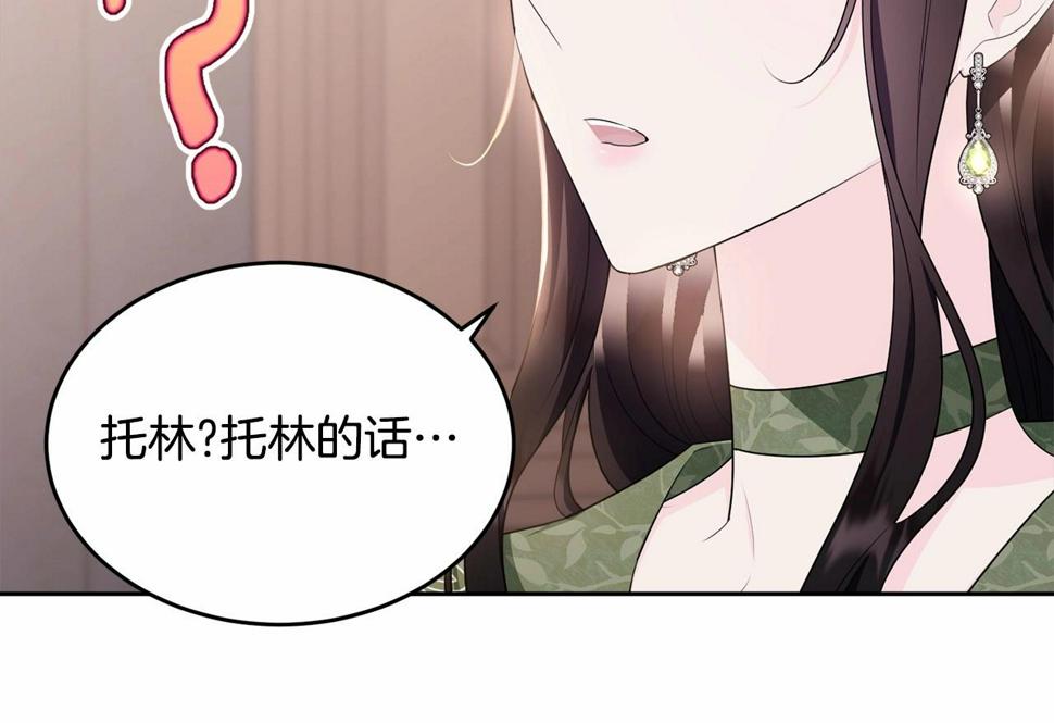 第113话 穿越的真相140