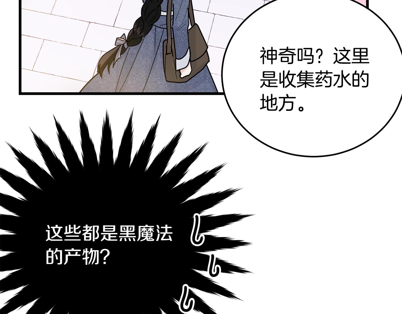 第10话 注入黑魔法的兔子59