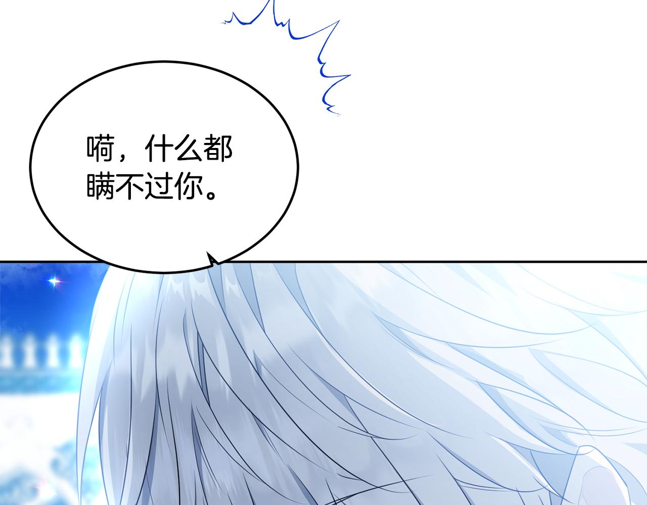 完结篇 双向奔赴118