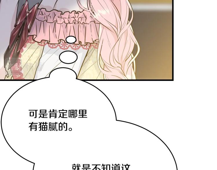 第27话 惊天秘密182