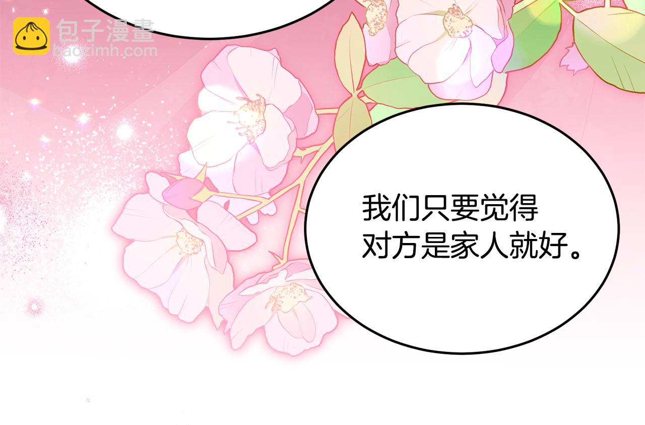 完结篇 双向奔赴40