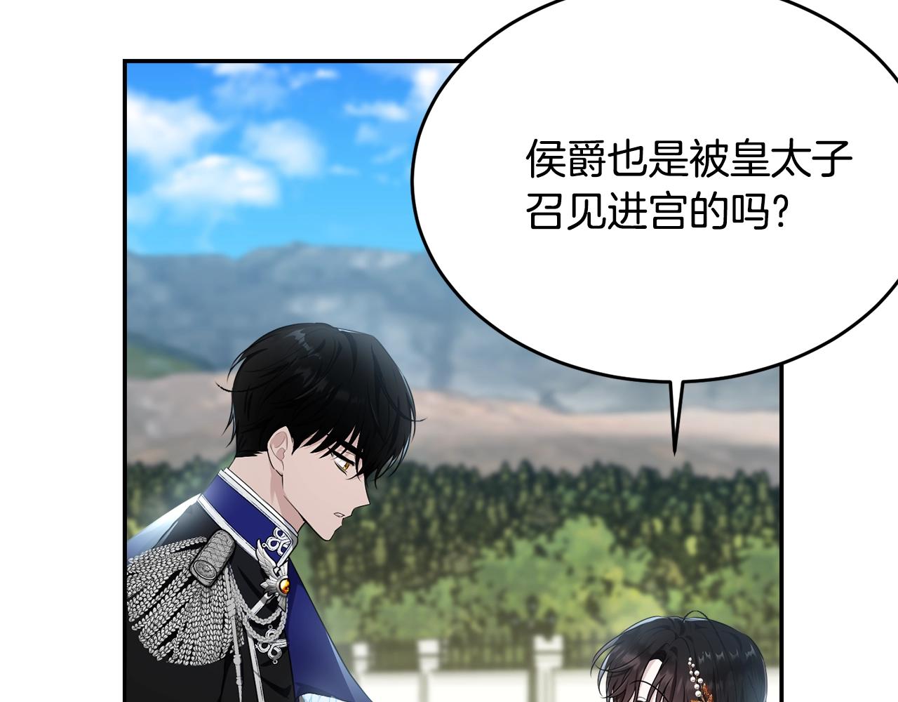 第83话接吻白痴198