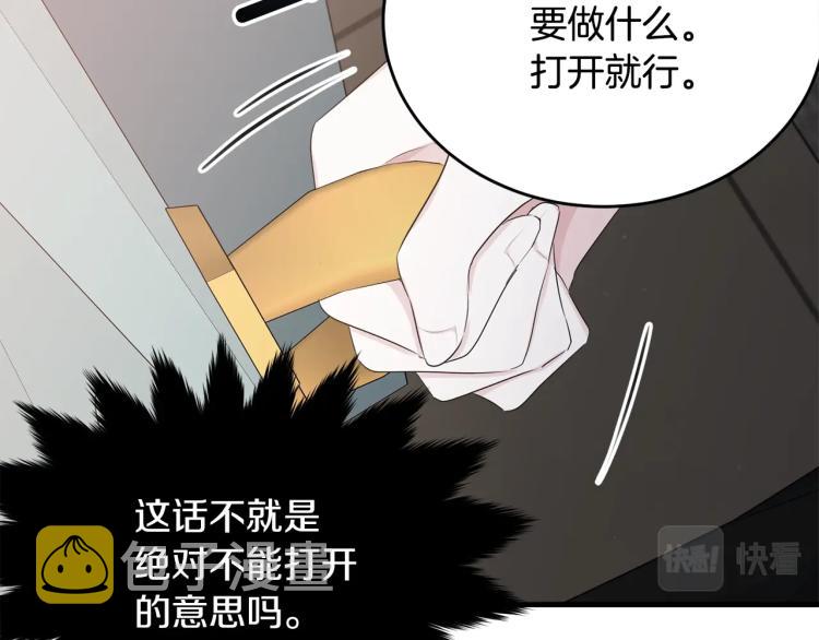 第44话 真实的模样24
