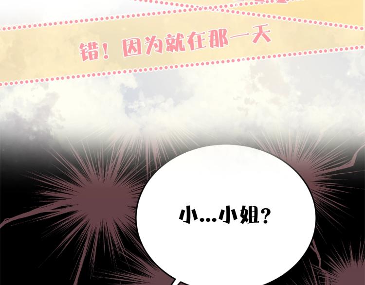 序章 我服侍的小姐变成了少爷？68