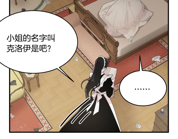 第3话 拒之门外117
