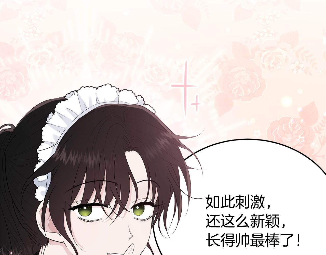 第56话 诱惑89