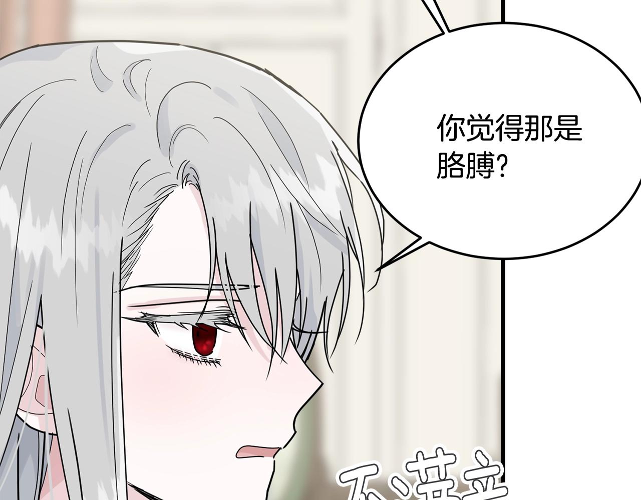 第10话 注入黑魔法的兔子146