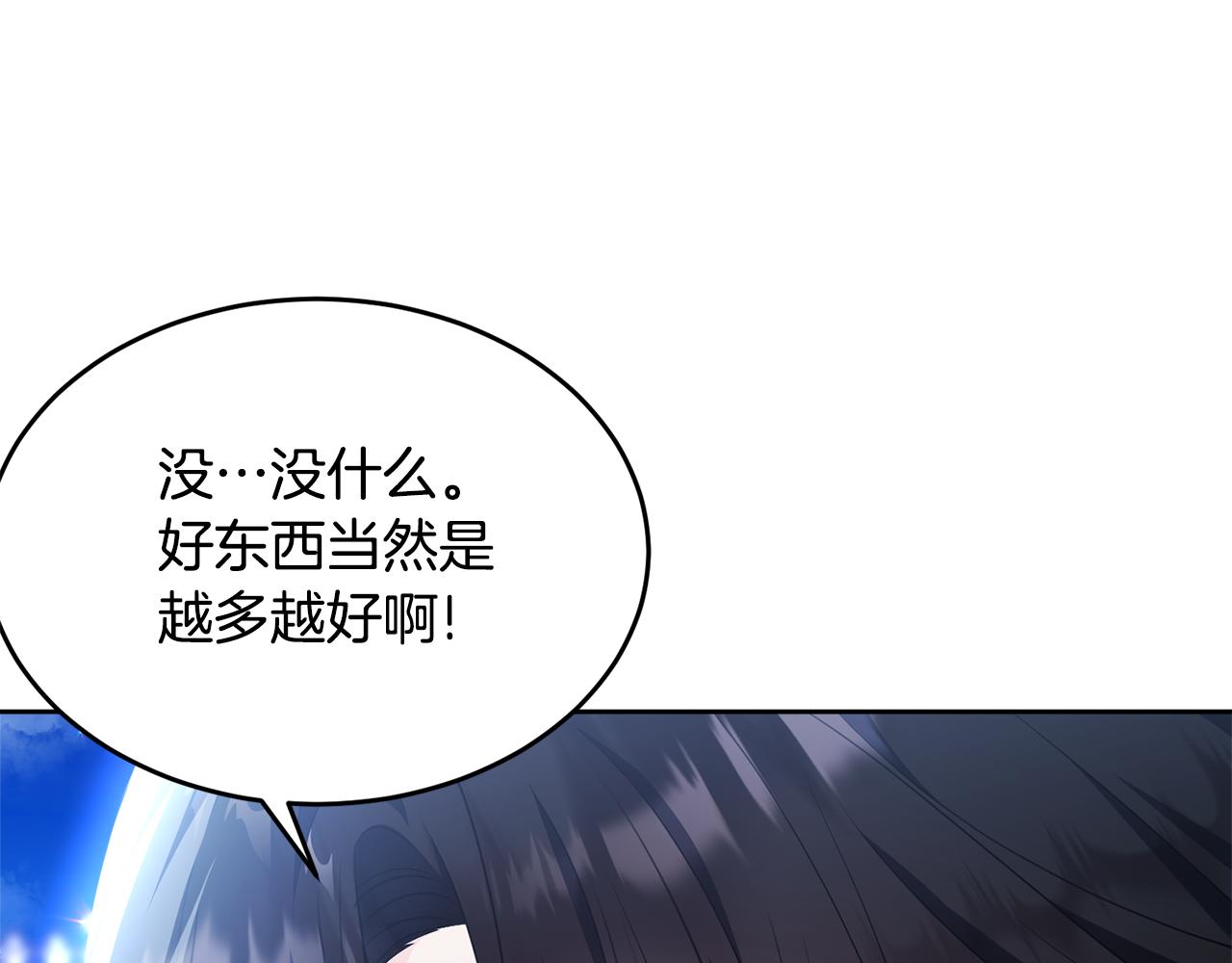 完结篇 双向奔赴108
