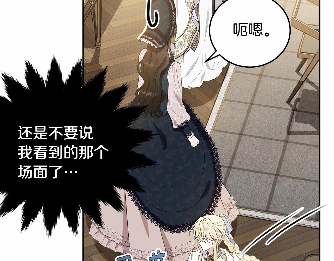 第91话 深夜聊天73