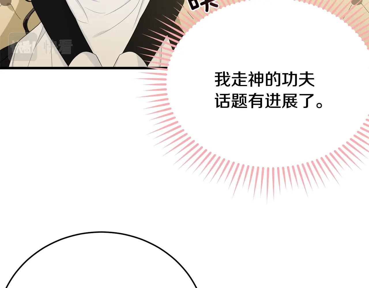 第61话 答应订婚118