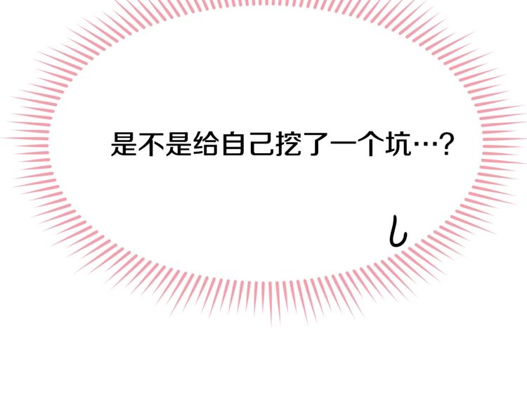 第23话 爱开始的瞬间28