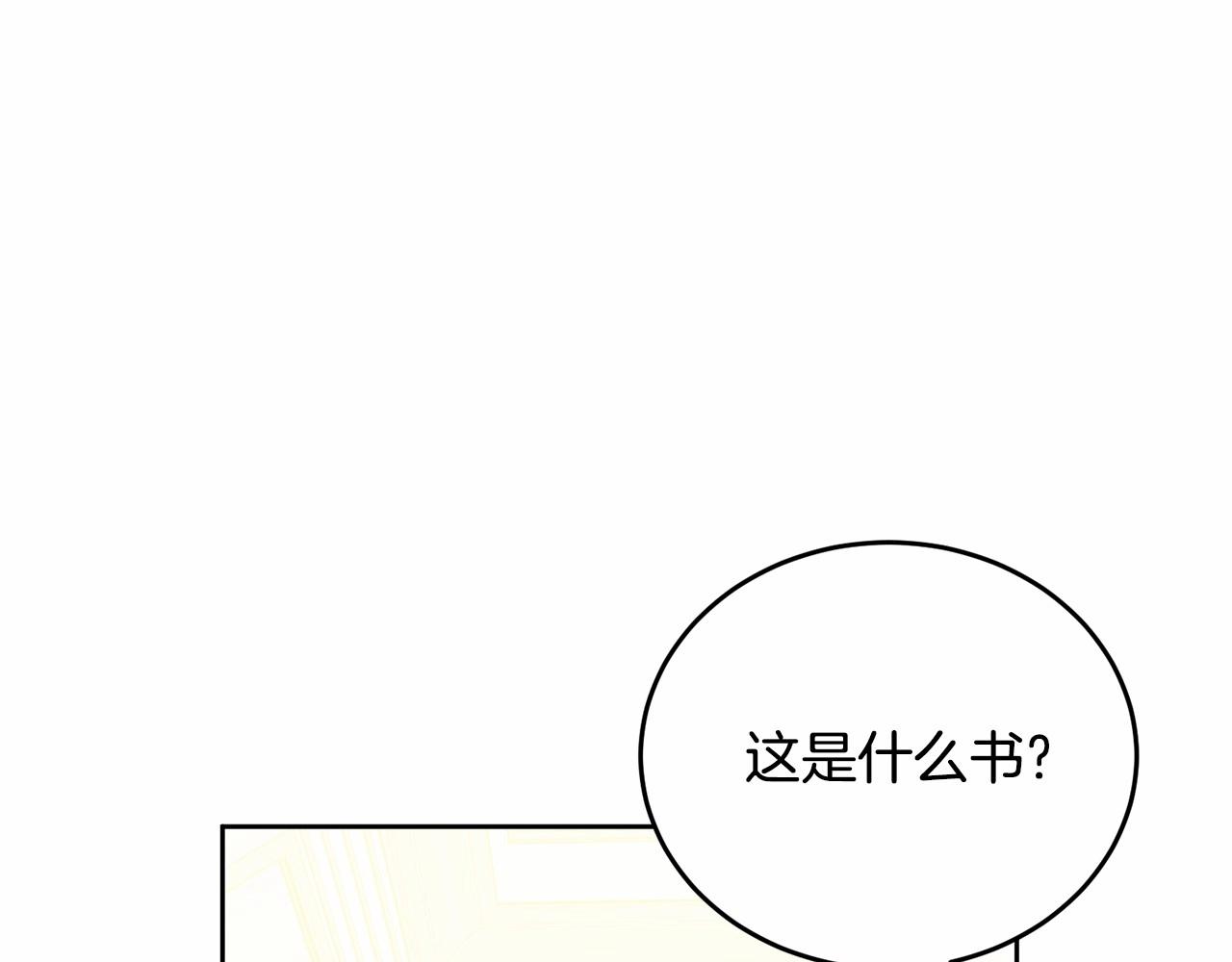 第89话禁书17