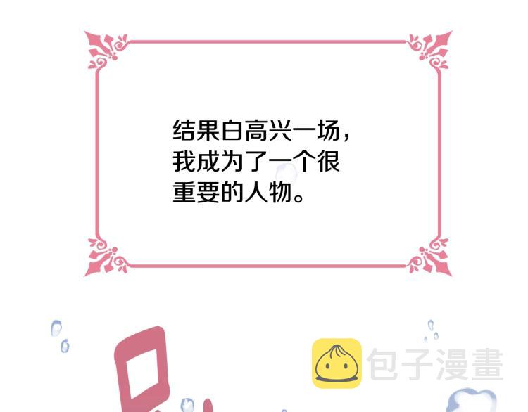 第1话 好欺负的侍女181