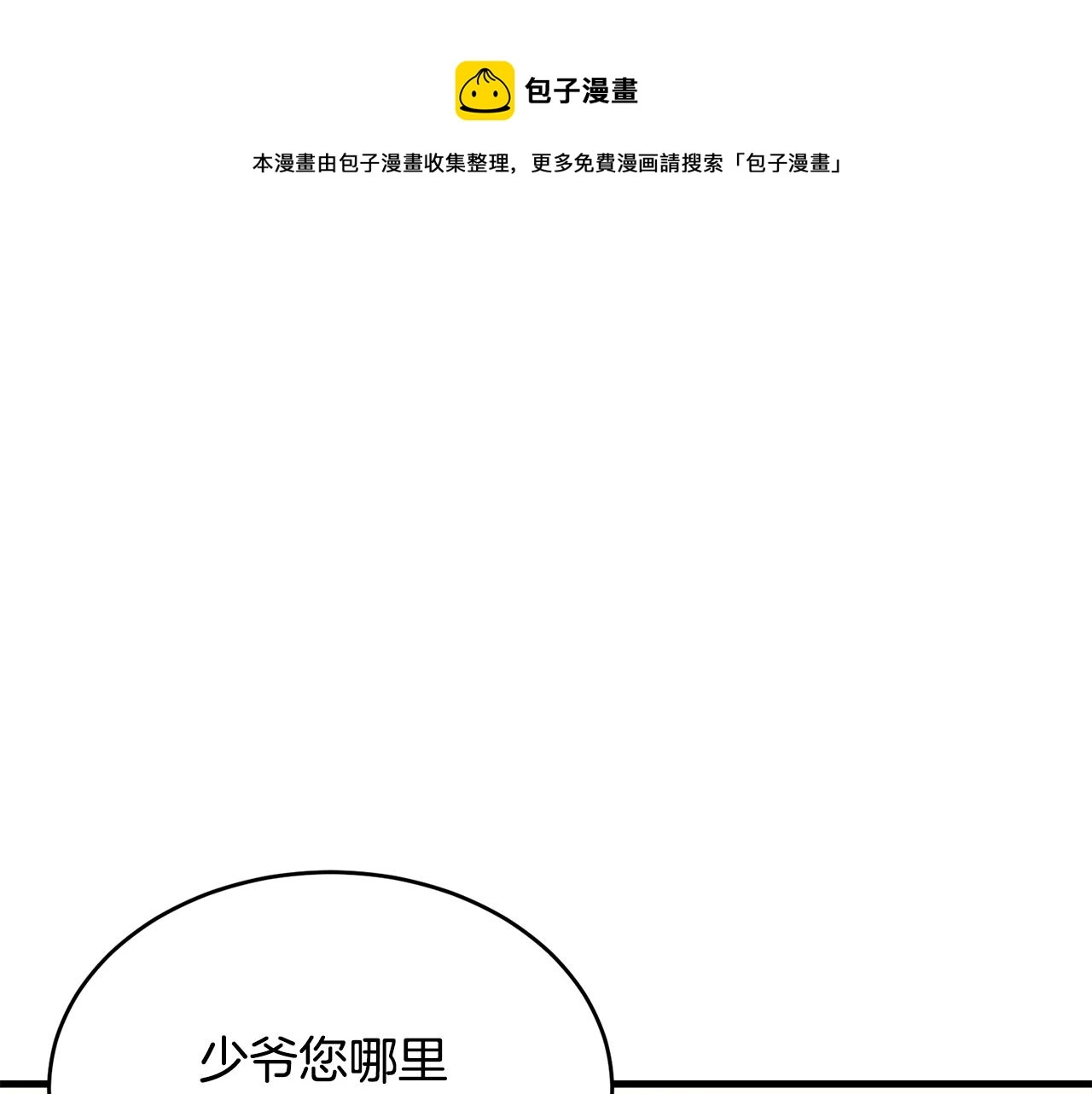 第59话 他变了164