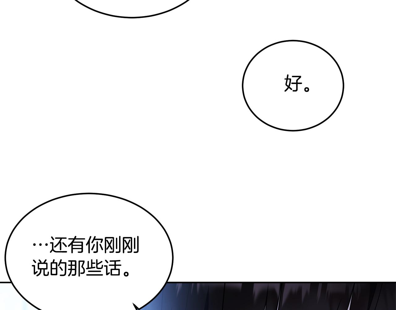 完结篇 双向奔赴83