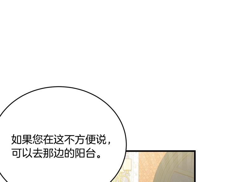 第28话 未知美男29