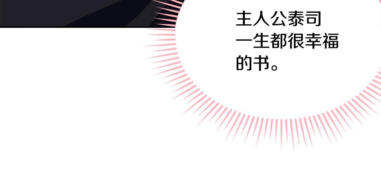 第104话 荒诞的故事93