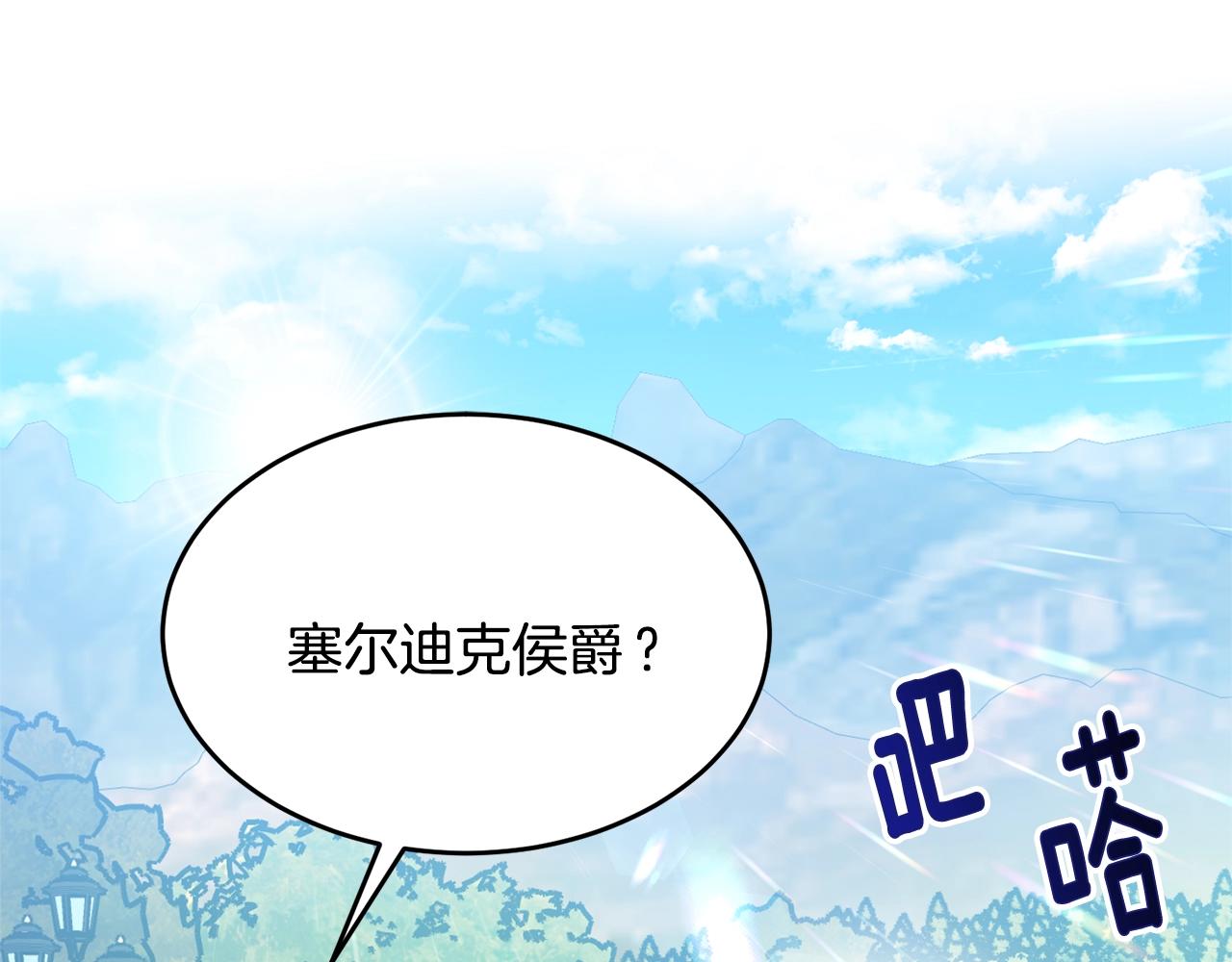 第83话接吻白痴193