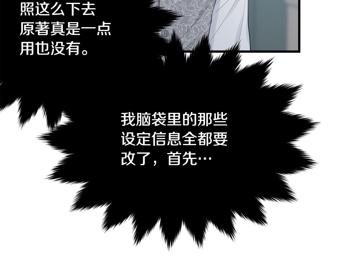 第49话 大改变164