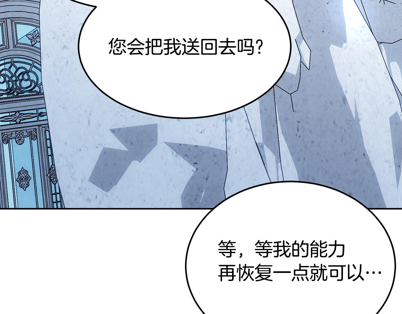 完结篇 双向奔赴13