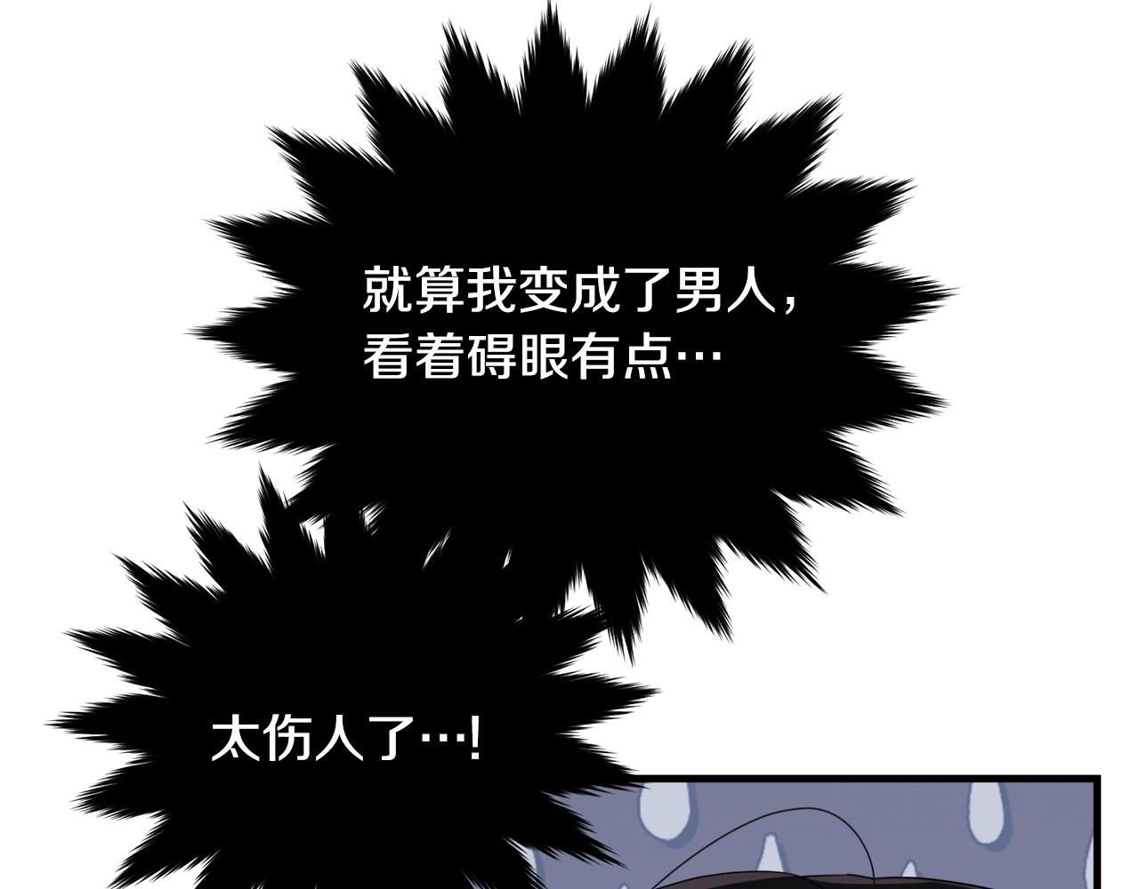 第72话 内心的波动192