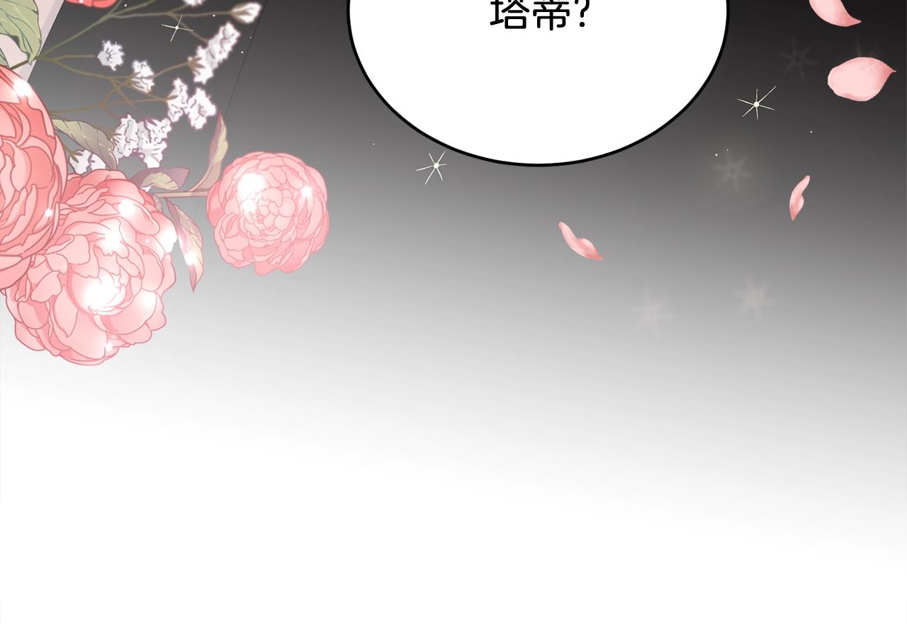 第61话 答应订婚11