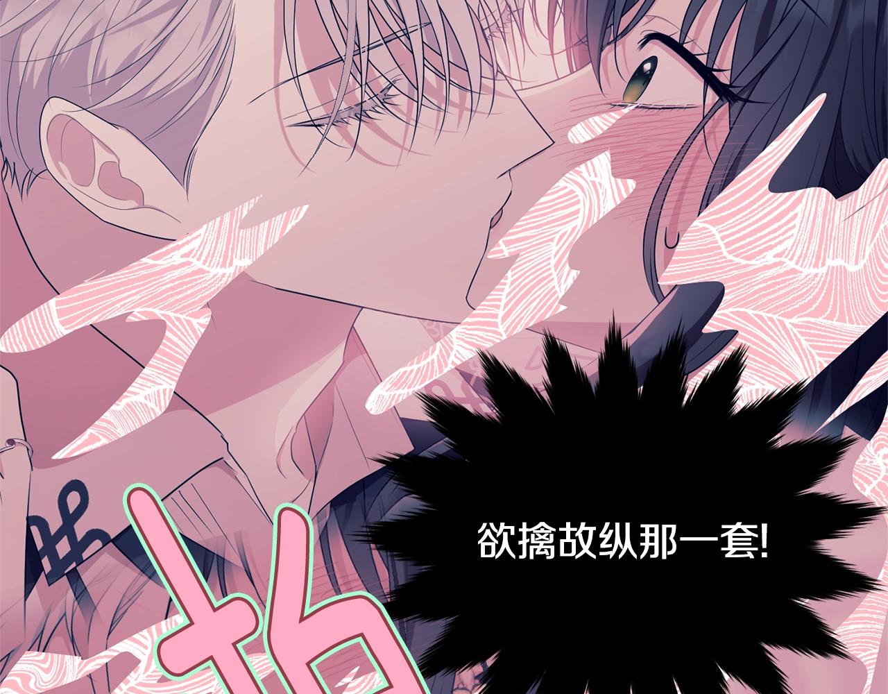 第83话接吻白痴183