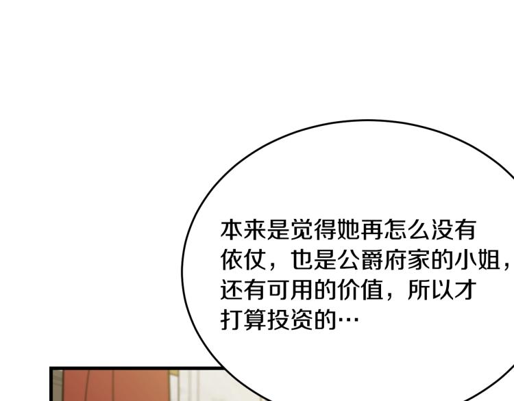 第27话 惊天秘密162