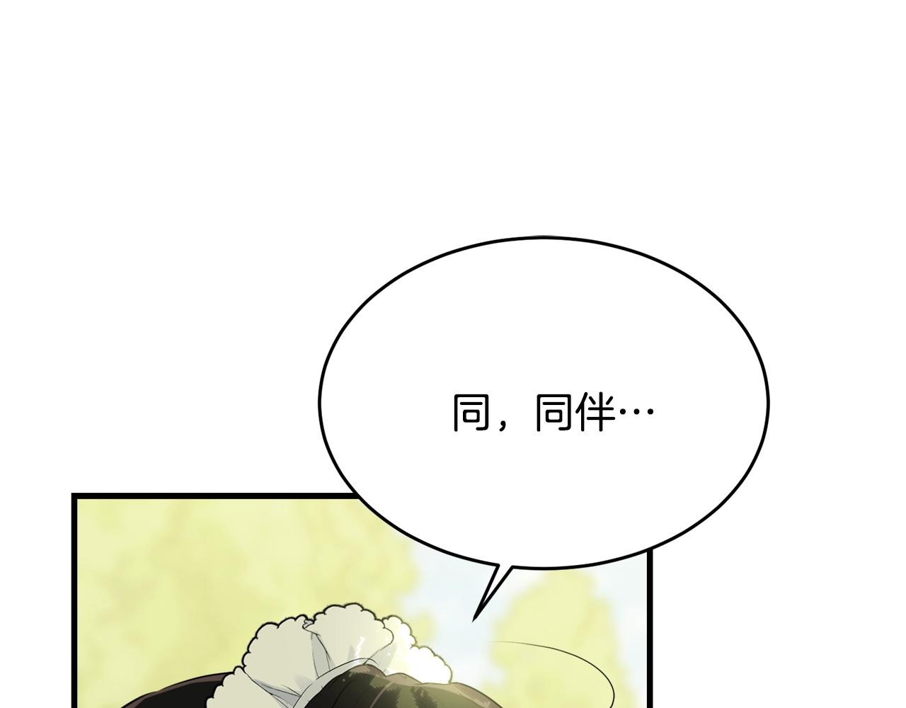 第60话 同伴153