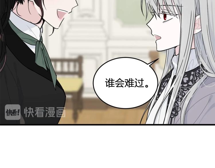 第16话 大方的小姐13