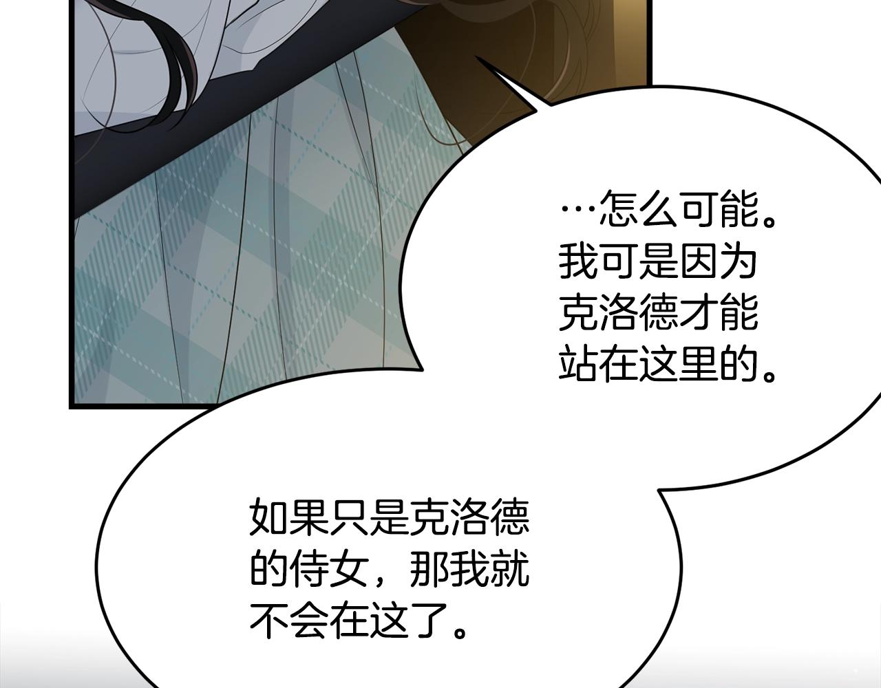第66话 告白？200