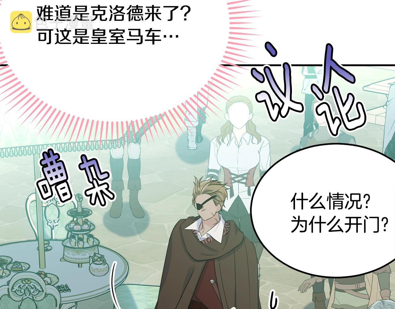 第78话 失败的吻？106