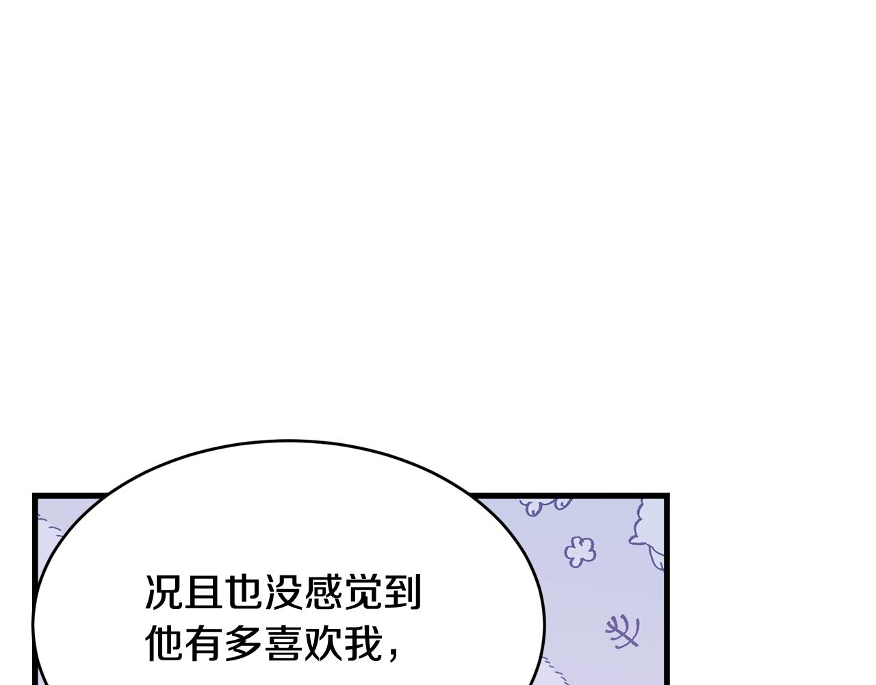 第61话 答应订婚110