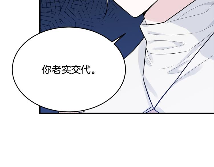 第33话 险些丧命122